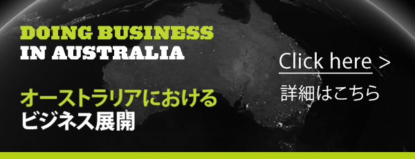 Image of Doing Business in Australia Japanese version